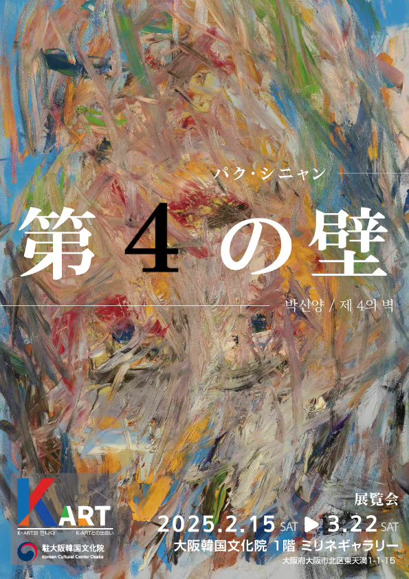 박신양 은퇴 배우 화가 그림 건강 허리 수술