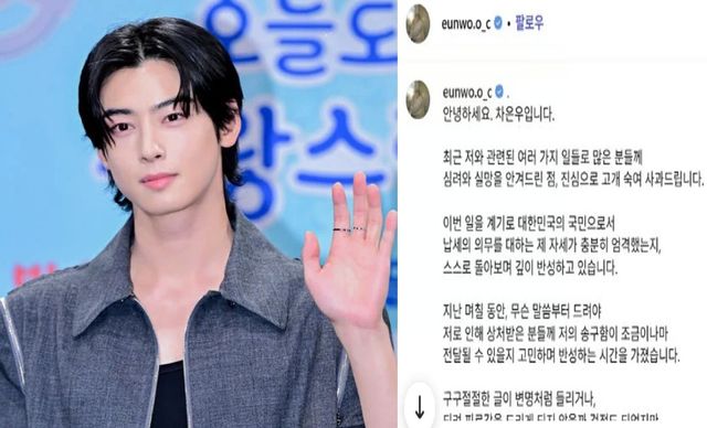 차은우 대형로펌 탈세 논란 2차 입장문 사과문