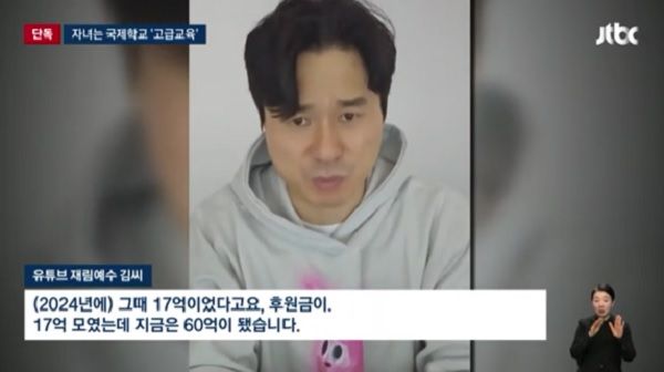 재림예수 유튜버 누구 얼굴 김씨 사기 논란