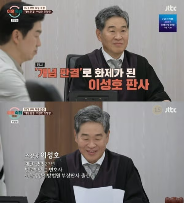 윤유선 남편 이성호 판사 나이 차이 근황 동상이몽2