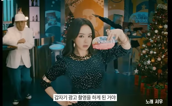 서우 옥메와까 아이스크림 광고 감독 CF 근황