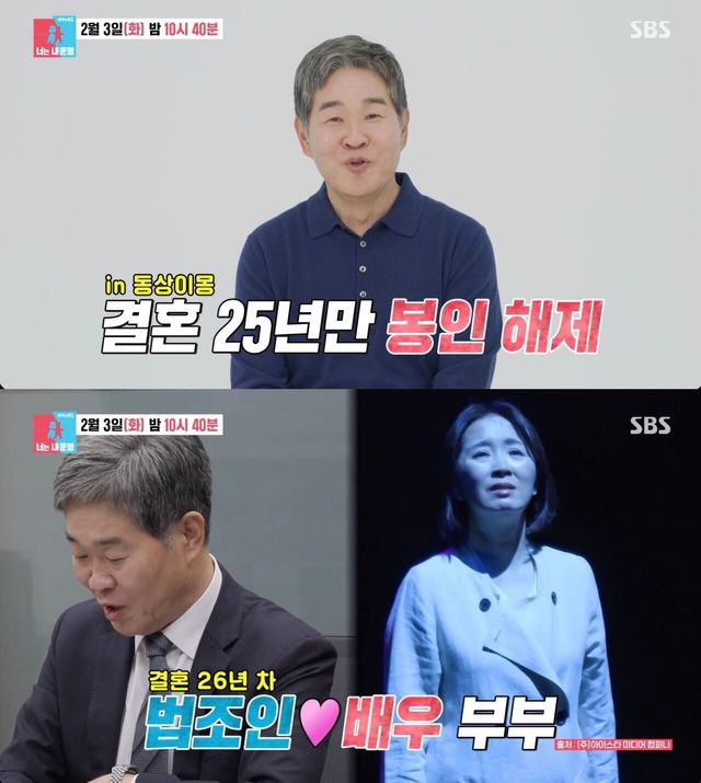 윤유선 남편 이성호 판사 나이 차이 근황 동상이몽2