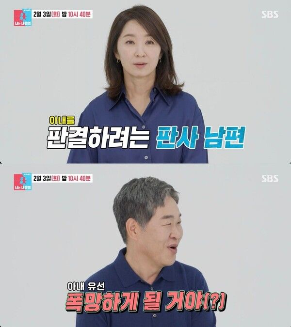 윤유선 남편 이성호 판사 나이 차이 근황 동상이몽2
