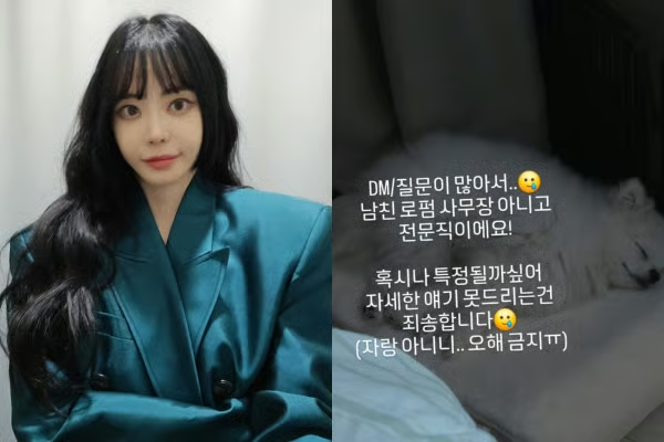 서유리 재혼 결혼 남자친구 직업 최병길 이혼