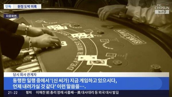 가수 출신 제작자 신씨 누구 원정도박 논란 엠씨몽