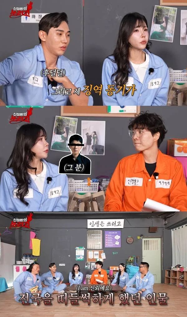 BJ 로봉순 징역 전청조 본명 팝콘TV 릴리 신정환