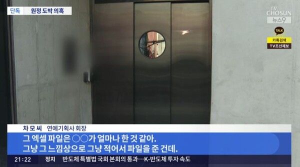 원정도박 엠씨몽 논란 유명 가수 겸 제작자 신씨