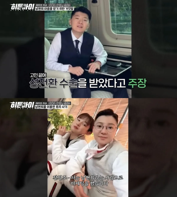 BJ 로봉순 징역 전청조 본명 팝콘TV 릴리 신정환