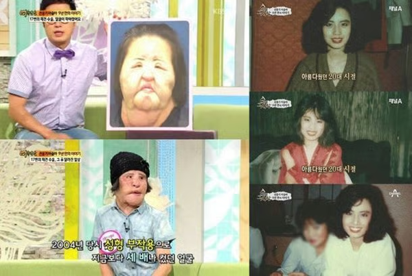 선풍기 아줌마 근황 사망 이유 원인 한혜경