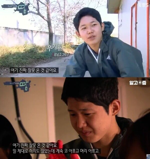 우성민 우기훈 배우 안경사 직업 솔로지옥5