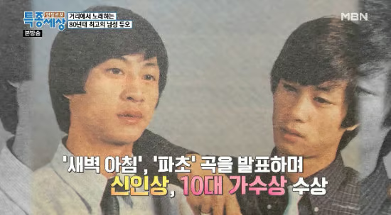 수와진 안상진 피습 근황 건강 가수 복귀