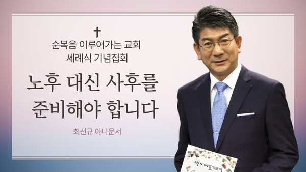 아나운서 최선규 딸 근황 가족 교통사고