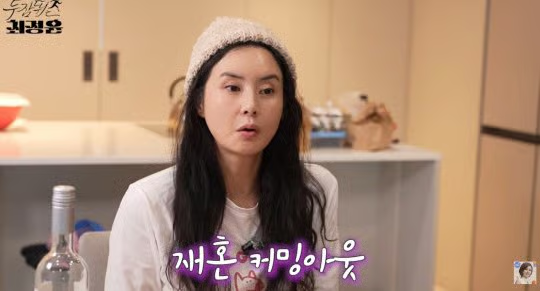 최정윤 재혼 남편 직업 결혼 근황 이혼 윤태준