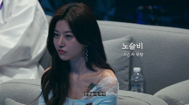 노슬비 무당 고딩엄빠 딸 포켓무당비비 어플