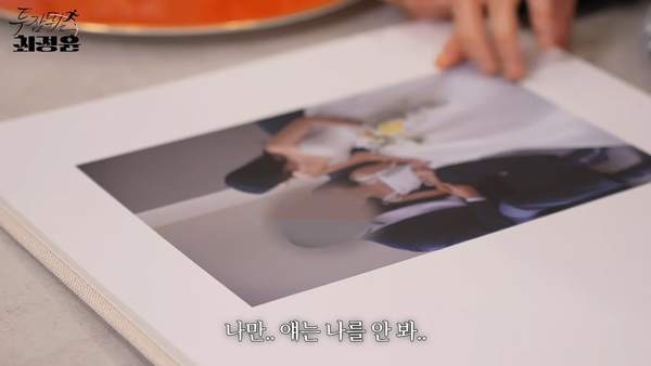 최정윤 재혼 남편 직업 결혼 근황 이혼 윤태준