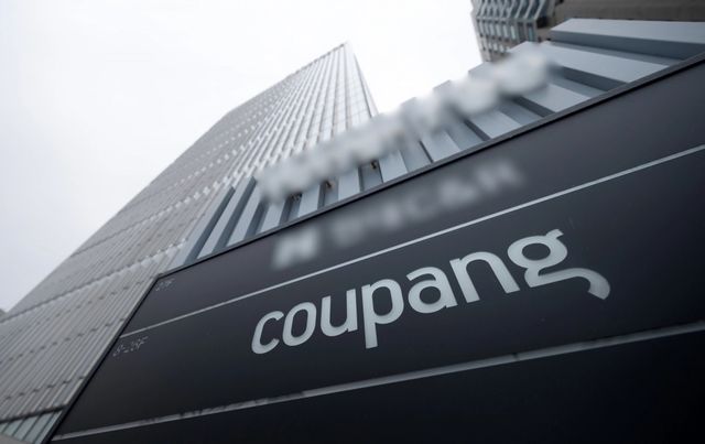 쿠팡 성인용품 구매자 명단 협박 금전 요구