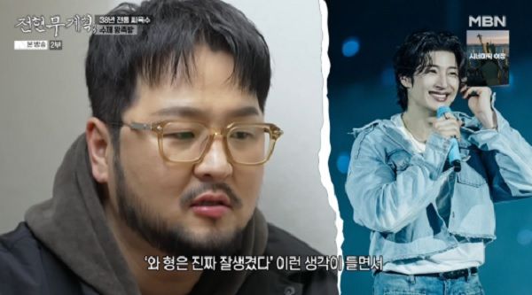 곽튜브 말실수 god HOT 손호영 김태우