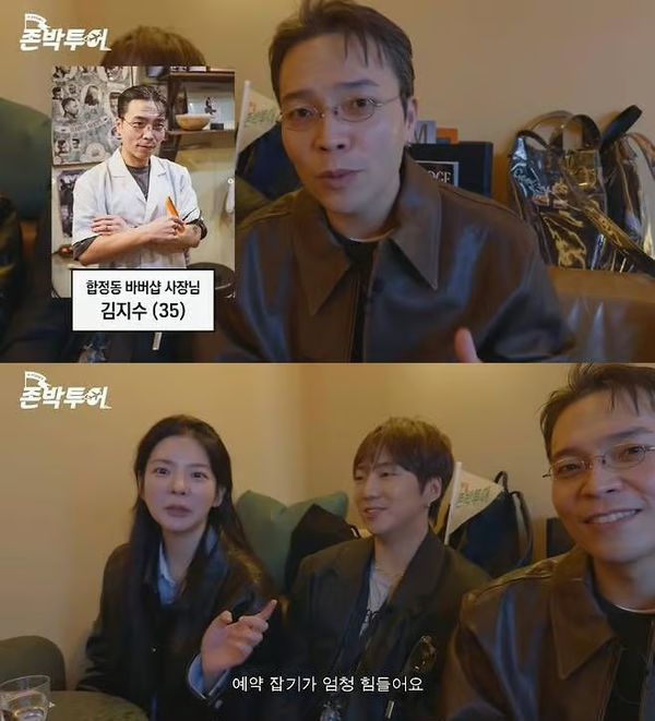 슈스케 가수 김지수 결혼 바버샵 미용사 박서준