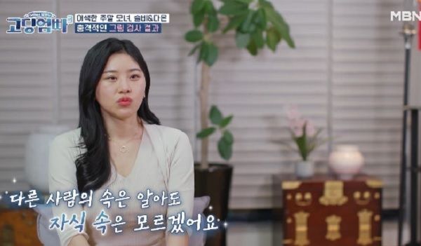 노슬비 무당 고딩엄빠 딸 포켓무당비비 어플