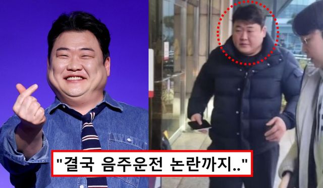 김준현 팬 무시 인성 논란 태도 음주운전 입장