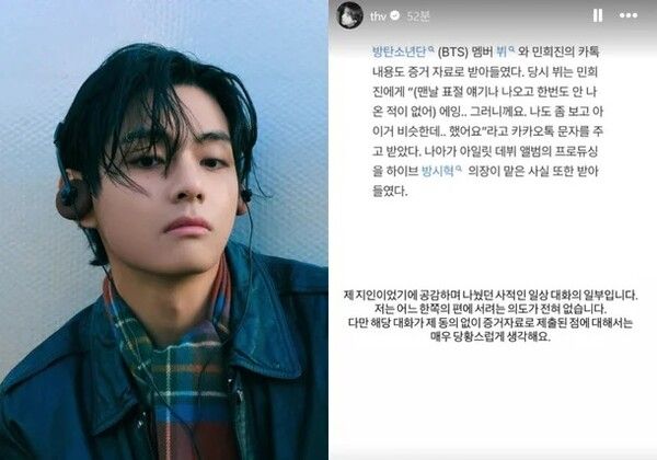 뷔 민희진 카톡 대화 내용 증거 제출 논란 입장