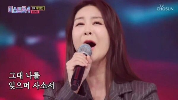 미스트롯4 윤태화 이혼 이유 전남편 어머니