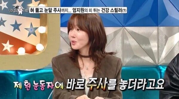 엄지원 피부관리 나이 김동완 병원 어혈