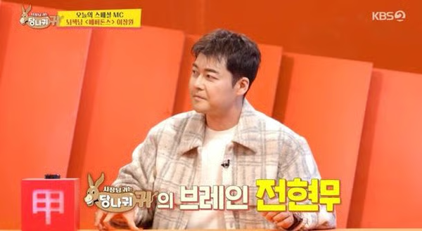 전현무 칼빵 발언 논란 운명전쟁49 고인 모독