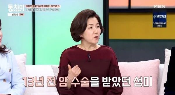개그우먼 이성미 암 투병 남편 유방암 근황