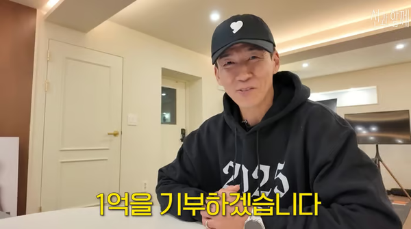 제니 기부 사진전 1억 션 연탄 나이