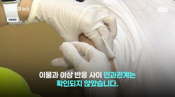 코로나 백신 곰팡이 머리카락 이물질 부작용