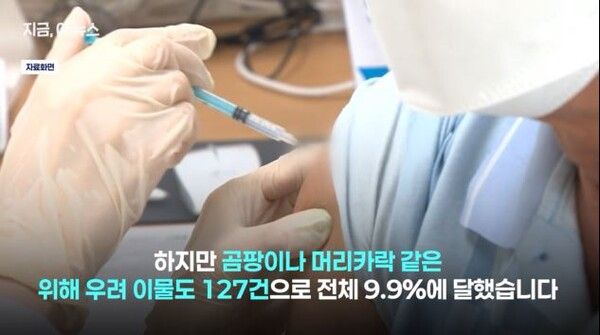 코로나 백신 곰팡이 머리카락 이물질 부작용