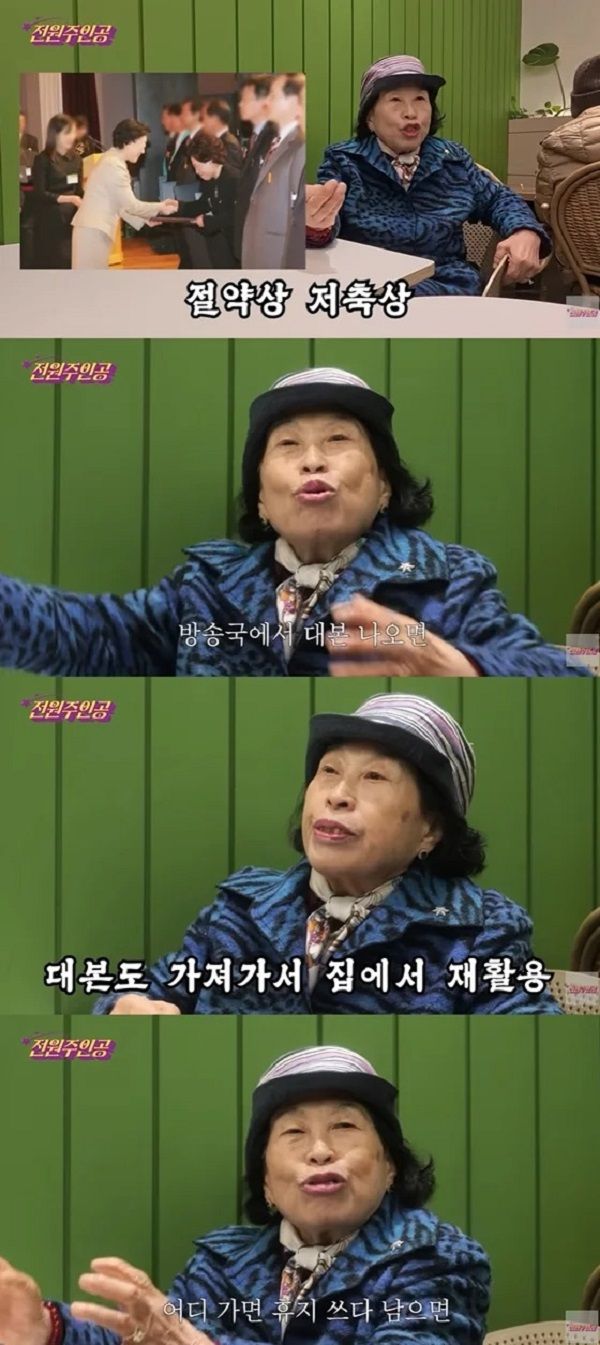 전원주 카페 3인 1잔 논란 나이 며느리 절약