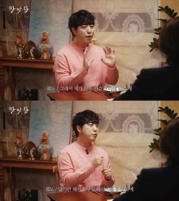 궤도 학폭 피해자 가해자 학창시절 부모님 나이