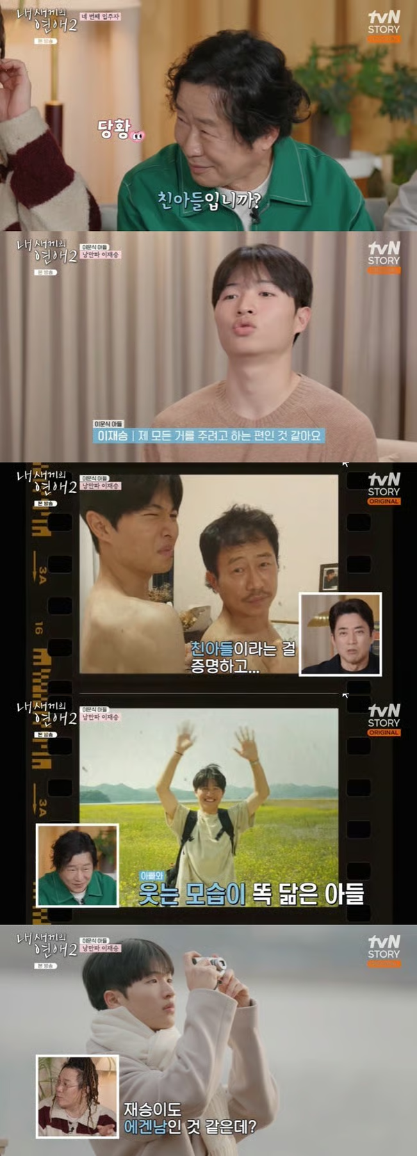 이문식 아들 이재승 나이 얼굴 둘째 첫째