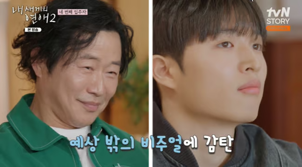 이문식 아들 이재승 나이 얼굴 내 새끼의 연애