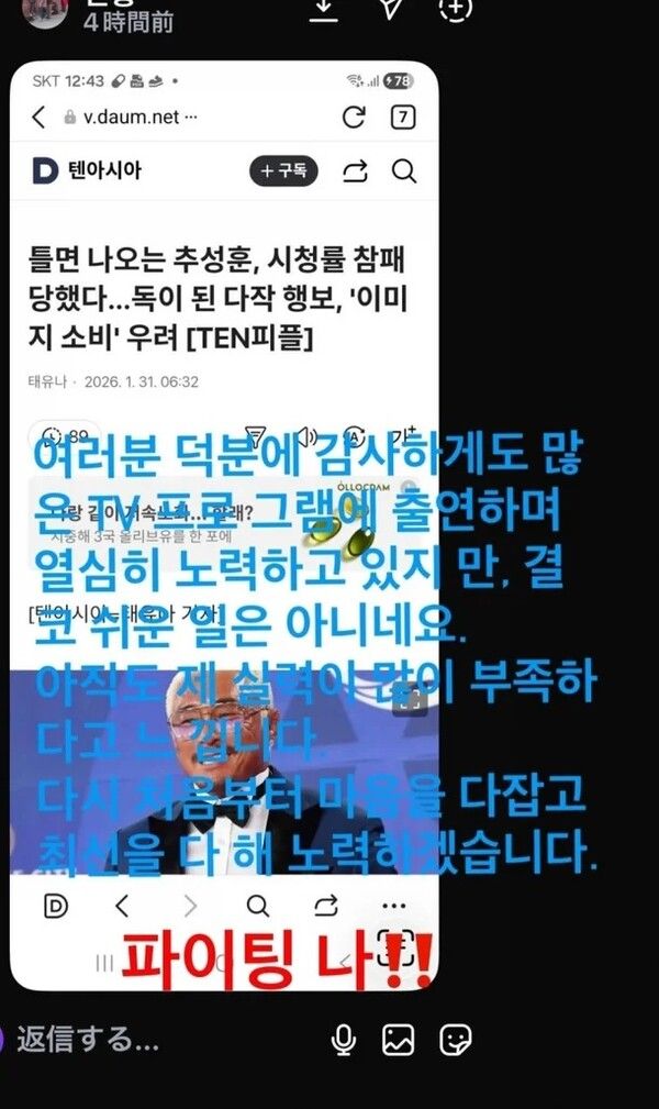 추성훈 시청률 사과 고정예능 이미지 다작 논란