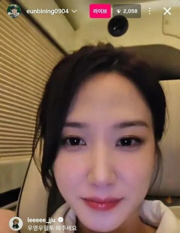 이주형 박은빈 우영우 말투 요청 논란 사과