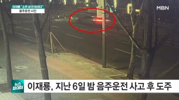 이재룡 음주운전 논란 거짓말 사건 짠한형 아내