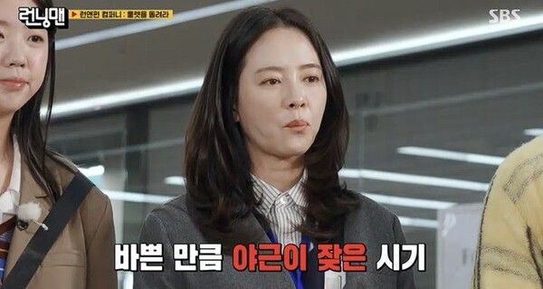 송지효 런닝맨 분량 논란 하차 요구 해외