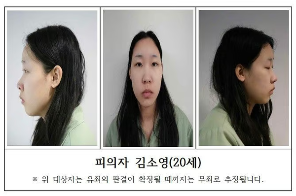 05년생 김소영 인스타 얼굴 사진 신상 강북 모텔 연쇄살인