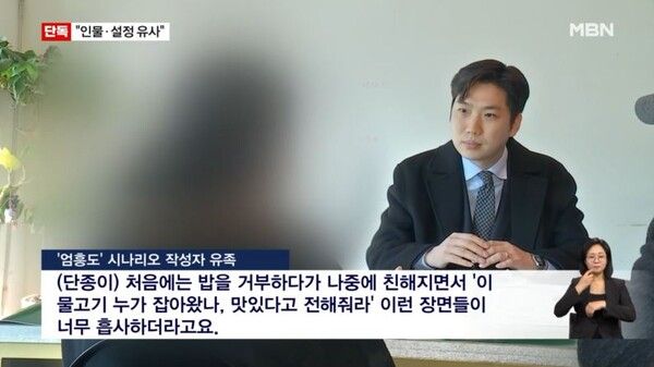 왕사남 엄흥도 드라마 비교 표절 논란 관객수