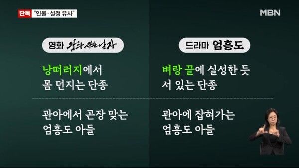 왕사남 엄흥도 드라마 비교 표절 논란 관객수