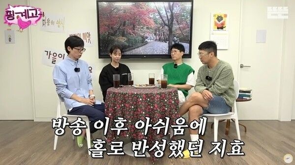 송지효 런닝맨 분량 논란 하차 요구 해외