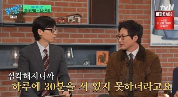 박신양 시상식 불참 이유 그림 화가 부상 근황