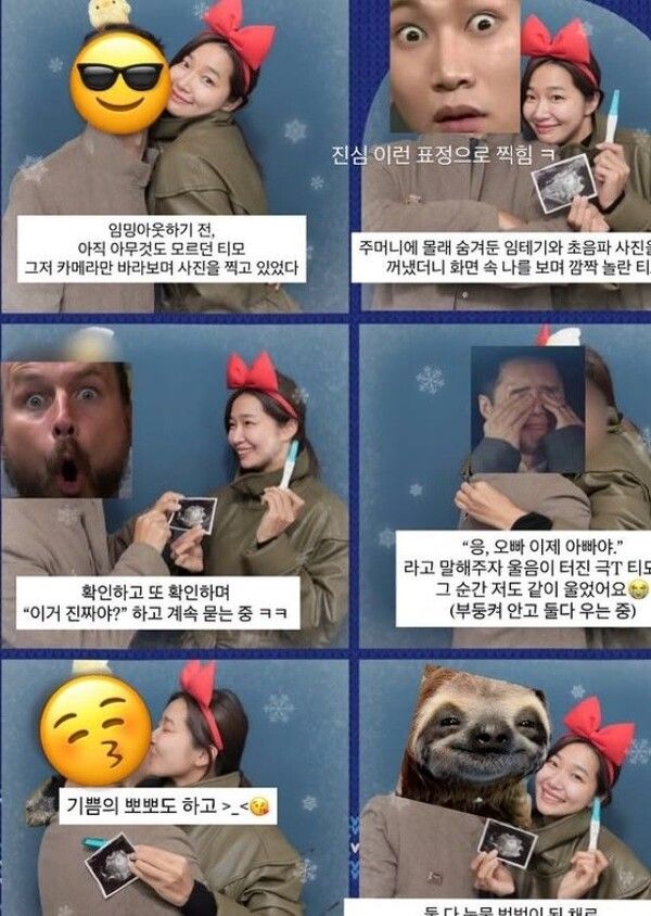 오또맘, 재혼 10개월 만에 임신 깜짝 발표…남편 티모 눈물 오열 