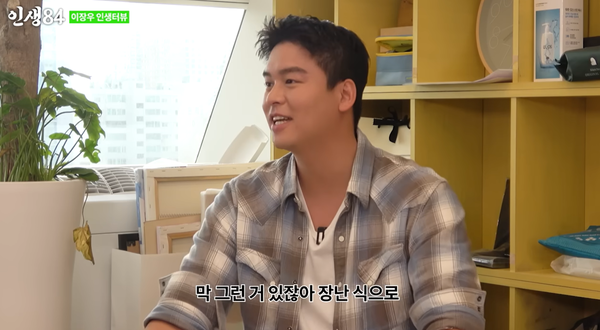 이장우 순대국 미수금