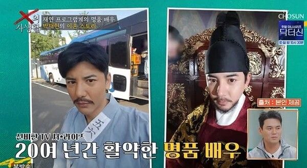 서프라이즈 배우 박재현 이혼 사유 아침밥 논란