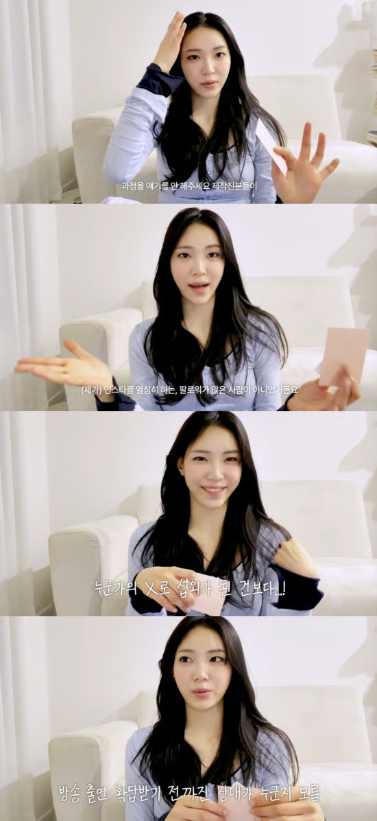 환승연애 박현지 전 남친 유튜브 현커 사과