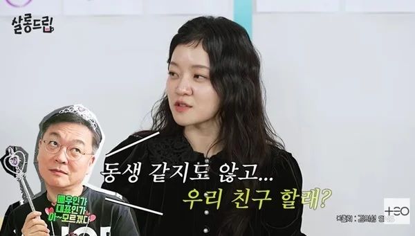 고아성 김의성 친구 절친 환갑잔치 나이 배우